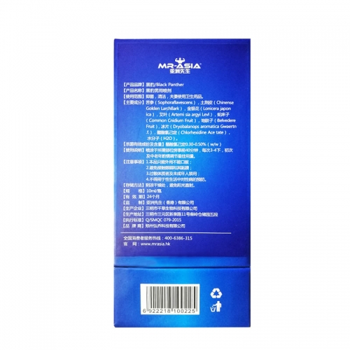 日本黑豹  3.0升级版亚洲先生延时喷剂 10ml