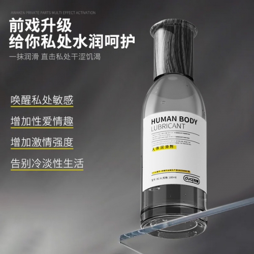 独爱【医用级润滑】告别干涩唤醒水润肌 人体润滑液100ml