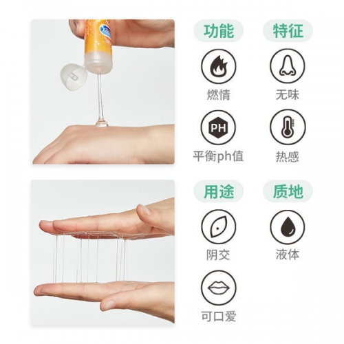 杜蕾斯 热感快感激情爽滑 人体润滑剂 50ml