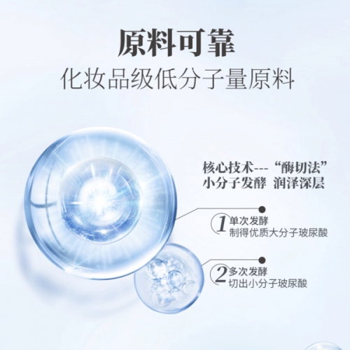 安太医【重磅新品】医美级玻尿酸 次抛精华润滑剂