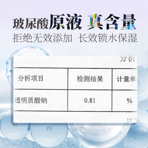 安太医【重磅新品】医美级玻尿酸 次抛精华润滑剂