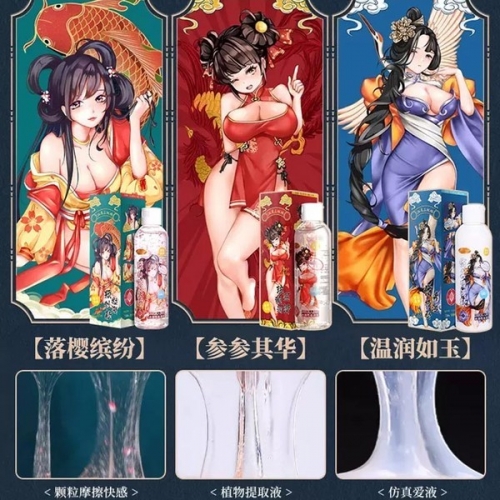 谜姬 国潮 仿真精液/颗粒刺激/人参精华 水基润滑液 200ml