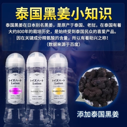 对子哈特 高粘度劲久水润防涩 日本进口人体情趣润滑液 300ml