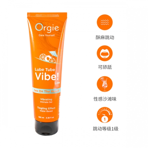 Orgie 葡萄牙进口酥麻跳动润滑液100ml