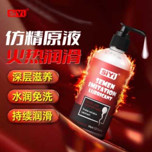 SiYi 逼真仿精液 超滑型热感型冰感型润滑液