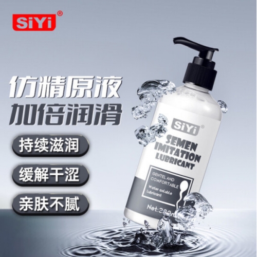 SiYi 逼真仿精液 超滑型热感型冰感型润滑液
