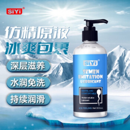 SiYi 逼真仿精液 超滑型热感型冰感型润滑液