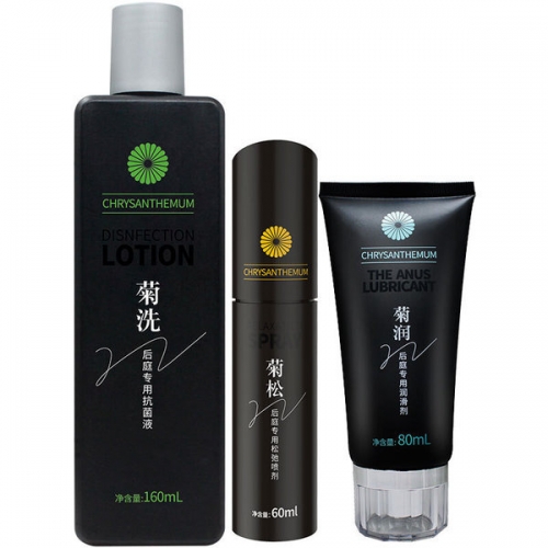 雅润 菊花三弄后庭专用套装