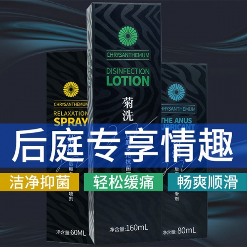 雅润 菊花三弄后庭专用套装