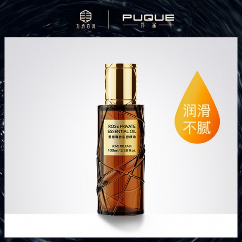 【高端专享】PUQUE扑雀 情趣爱意释放按摩私密精油